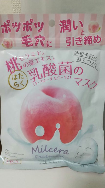 フェイスマスク/ミルセラ/シートマスク・パックを使ったクチコミ(1枚目)