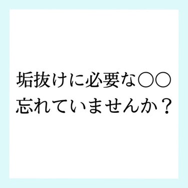 垢抜けの第一歩の「歯」ケアしてますか？


こんにちは！NOZOMI です！


今回はMiiSホワイティエッセンスをご紹介します！

こちらはジェルとなっていて、1日2.3回の使用をお薦めされています