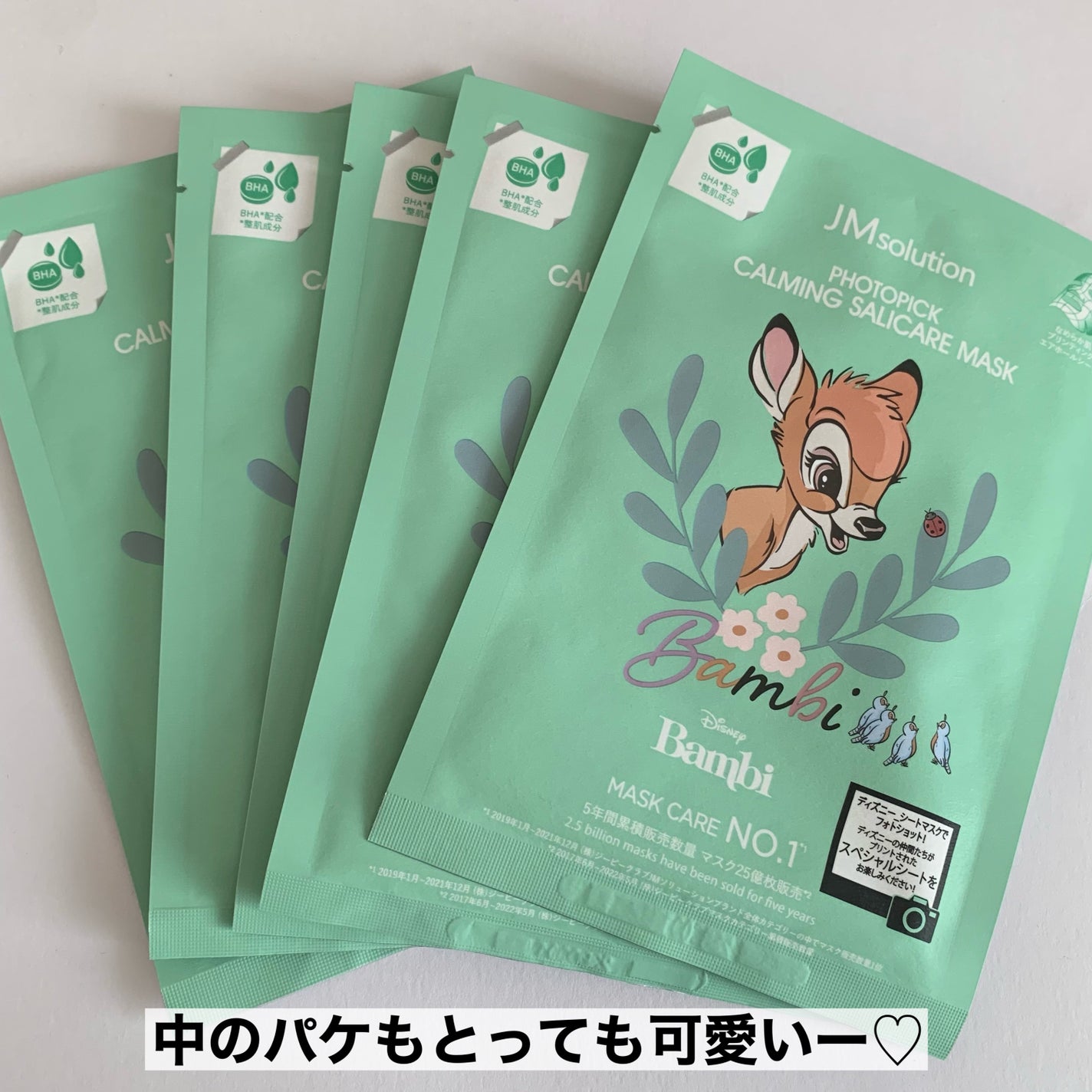 フォトピック カミング サリケア マスク/JMsolution-japan edition-/シートマスク・パックを使ったクチコミ(4枚目)