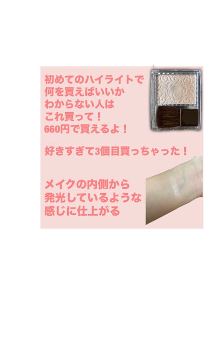 パールグロウハイライト/CEZANNE/パウダーハイライトを使ったクチコミ(2枚目)