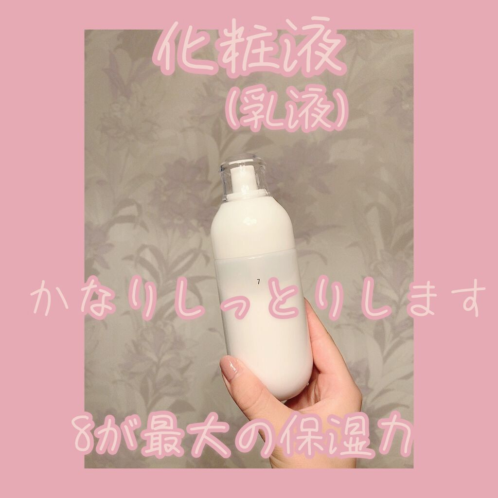 ザ・タイムR アクア/IPSA/化粧水を使ったクチコミ(2枚目)