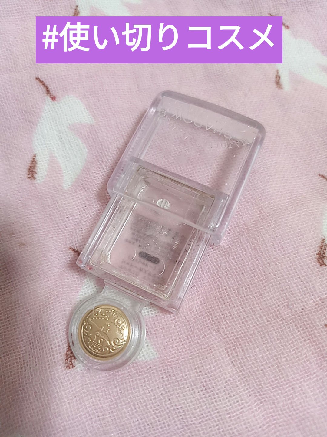 シャドーカスタマイズ WT963 光る樹液/MAJOLICA MAJORCA/単色アイシャドウを使ったクチコミ（1枚目）