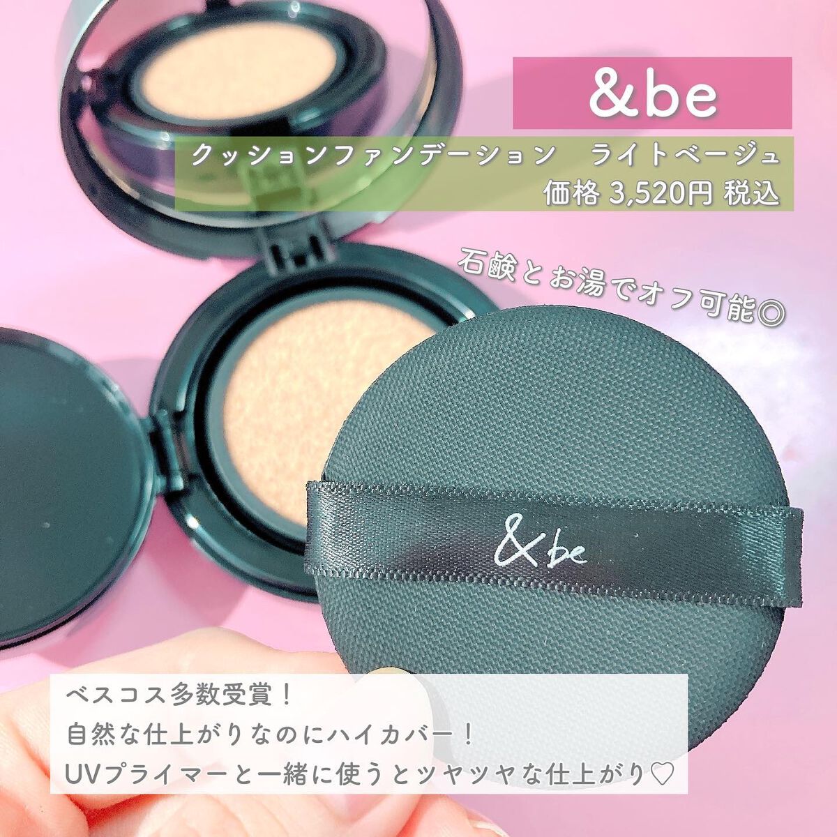 &be ファンシーラー/&be/パレットコンシーラーを使ったクチコミ(9枚目)