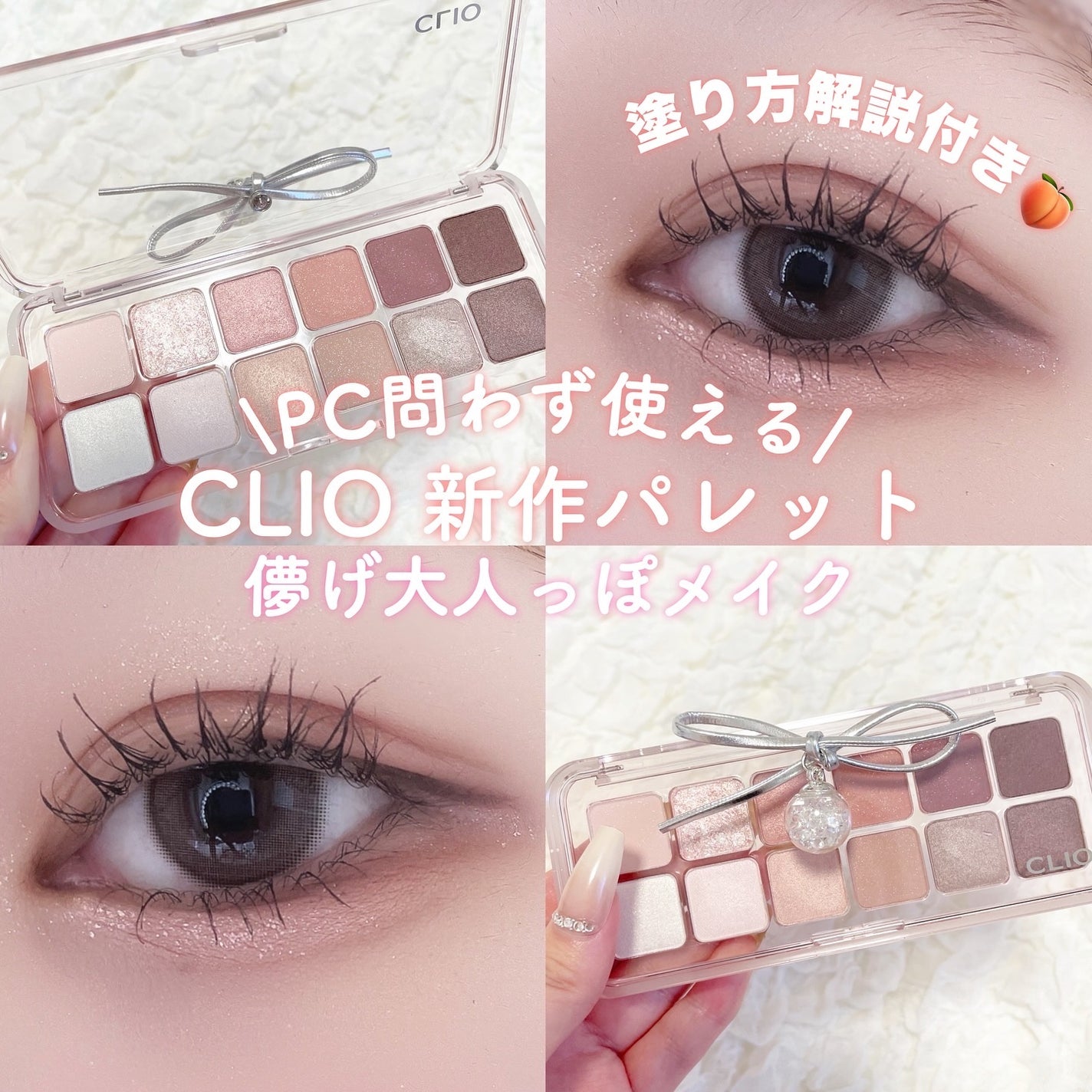 プロ アイ パレット エアー/CLIO/アイシャドウパレットを使ったクチコミ(1枚目)