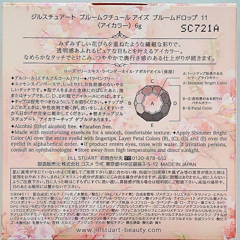 ジルスチュアート ブルームクチュール アイズ/JILL STUART/アイシャドウパレットを使ったクチコミ(3枚目)