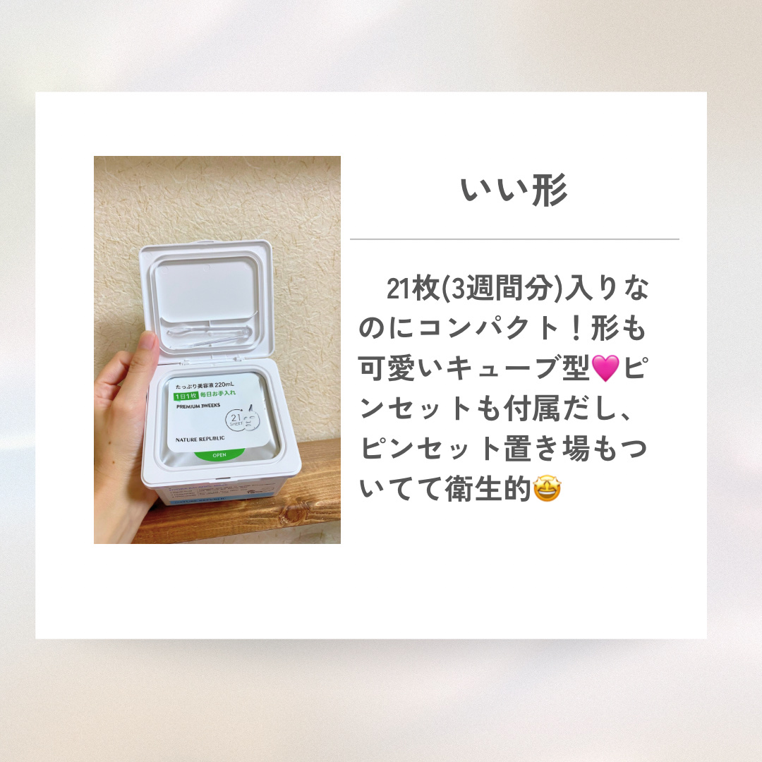 キューブマスク パンテノール/ネイチャーリパブリック/シートマスク・パックを使ったクチコミ（2枚目）