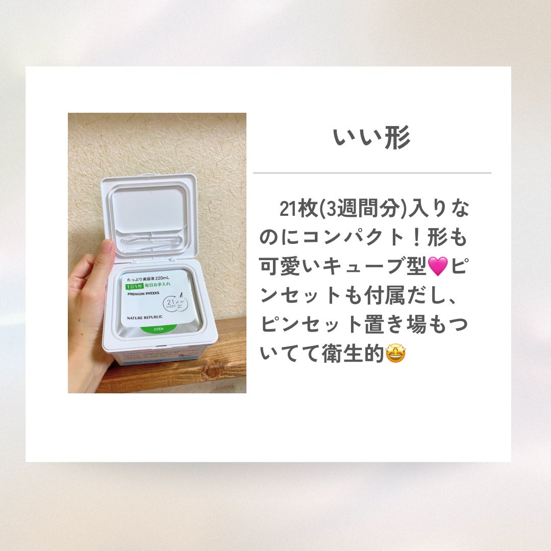 キューブマスク パンテノール/ネイチャーリパブリック/シートマスク・パックを使ったクチコミ(2枚目)