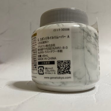 UR GLAM　ENAMEL REMOVER/U R GLAM/除光液を使ったクチコミ（2枚目）