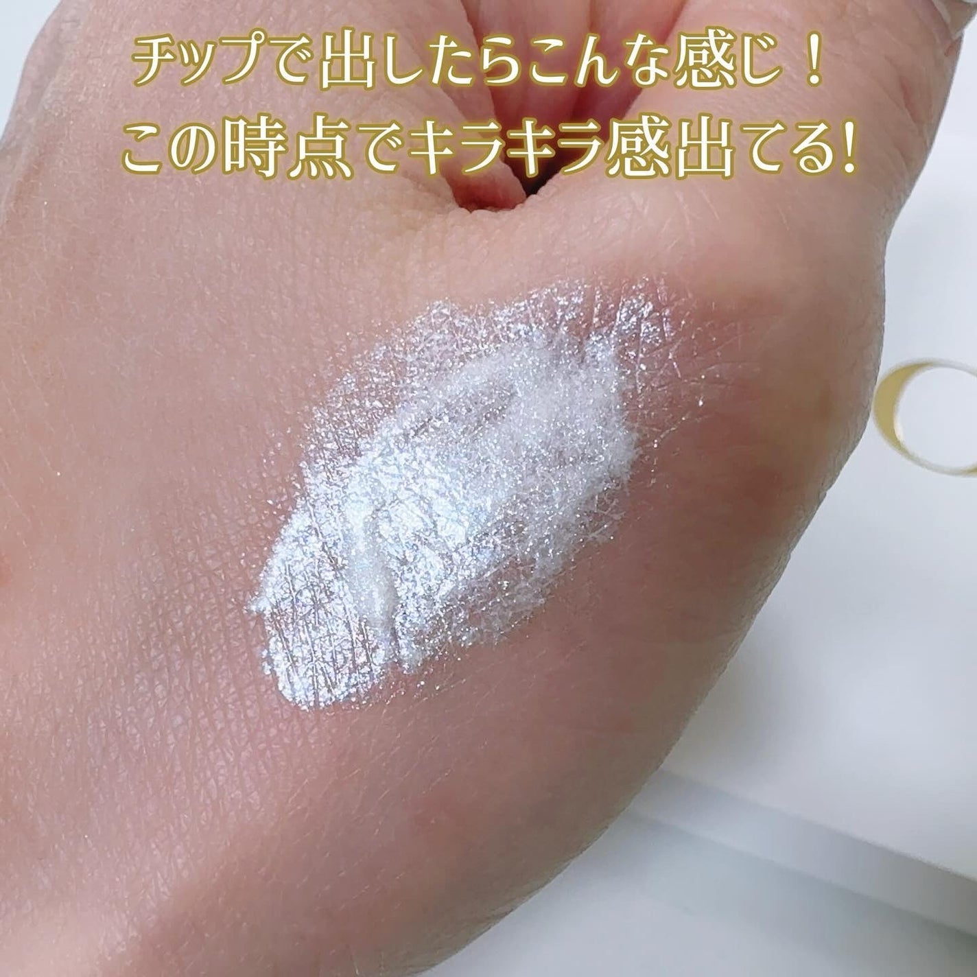 ディオールスキン フォーエヴァー グロウ マキシマイザー/Dior/ハイライトを使ったクチコミ(5枚目)