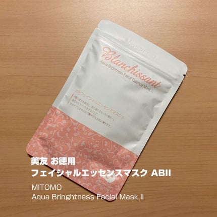 集中保湿福袋300枚/MITOMO/シートマスク・パックを使ったクチコミ(8枚目)
