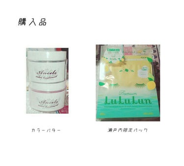 もりえ on LIPS 「※ただの購入品紹介です。Amazonで注文していたものが届きま..」（1枚目）