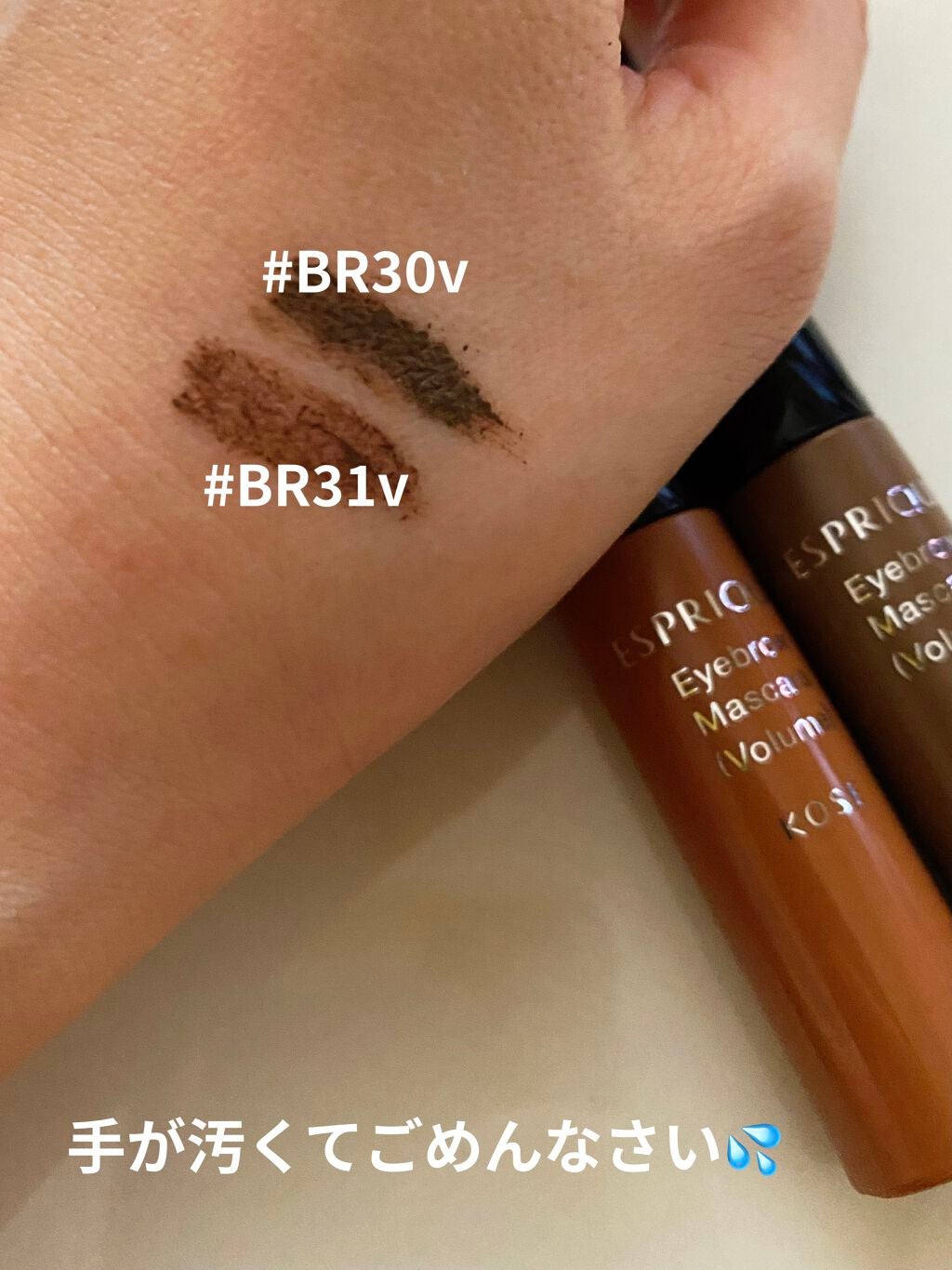 スタイリング アイブロウ マスカラ (ふんわり立体感)/ESPRIQUE/眉マスカラを使ったクチコミ(3枚目)