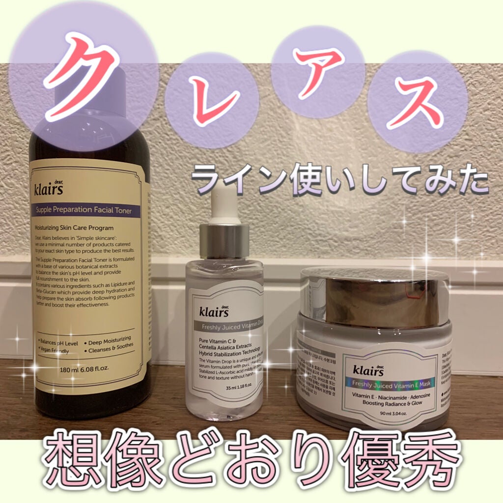 フレッシュリージュースドビタミンドロップ(35ml)/Klairs/美容液を使ったクチコミ(1枚目)