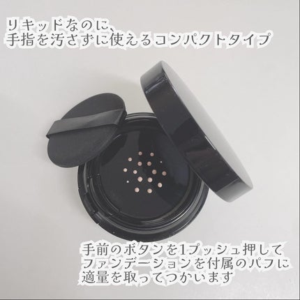 シルキーウェットリクイド/セフィーヌ/クリーム・エマルジョンファンデーションを使ったクチコミ(2枚目)