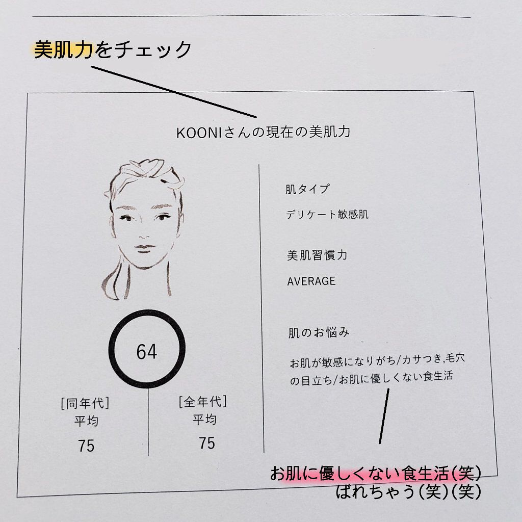 HOTARU PERSONALIZED LOTION/MOISTURIZER /HOTARU PERSONALIZED/スキンケアキットを使ったクチコミ(2枚目)