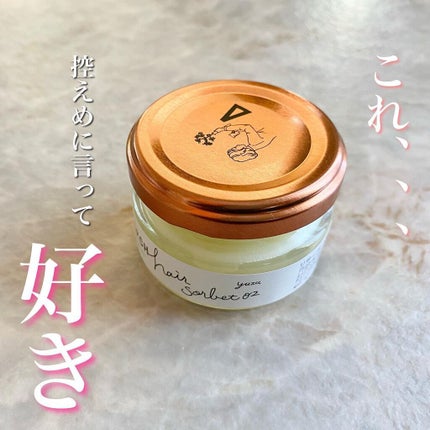 LISARCH ヘアソルべ/LISARCH/ヘアバームを使ったクチコミ(1枚目)