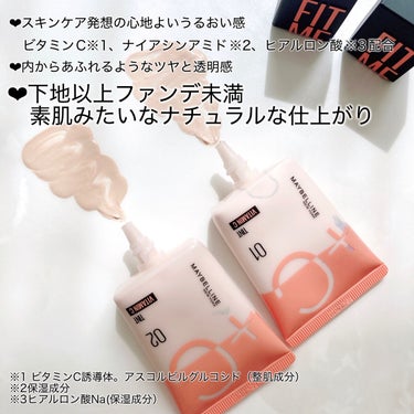 フィットミー フレッシュ ティント/MAYBELLINE NEW YORK/ベースメイクを使ったクチコミ（3枚目）