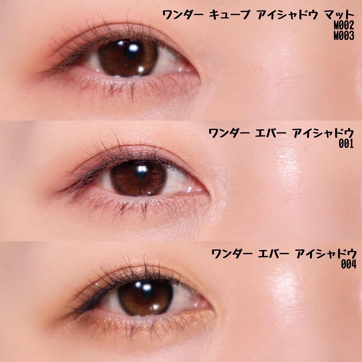 ワンダー キューブ アイシャドウ マット M003/リンメル ロンドン/単色アイシャドウを使ったクチコミ（2枚目）