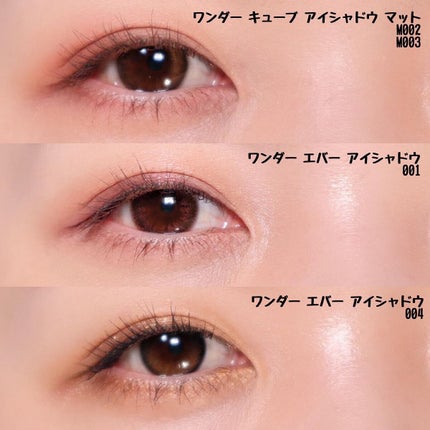 ワンダー キューブ アイシャドウ マット/リンメル ロンドン/単色アイシャドウを使ったクチコミ(2枚目)