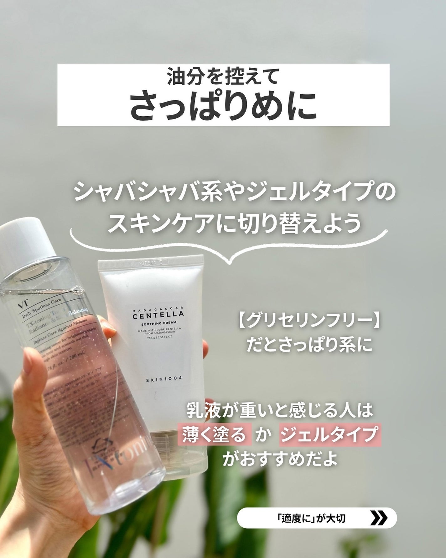 なぎ | スキンケア薬剤師 on LIPS 「毛穴・ニキビ難民これで夏は乗り切ろう☀️こんばんは、なぎです🫶..」(4枚目)