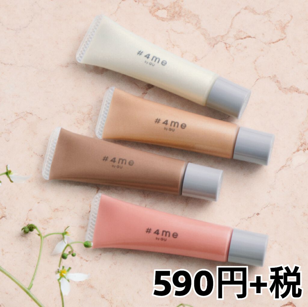 リップスティック/#4me by GU/口紅を使ったクチコミ(3枚目)