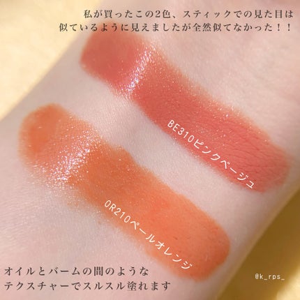 ミニバーム リップスティック/Visée/口紅を使ったクチコミ(3枚目)