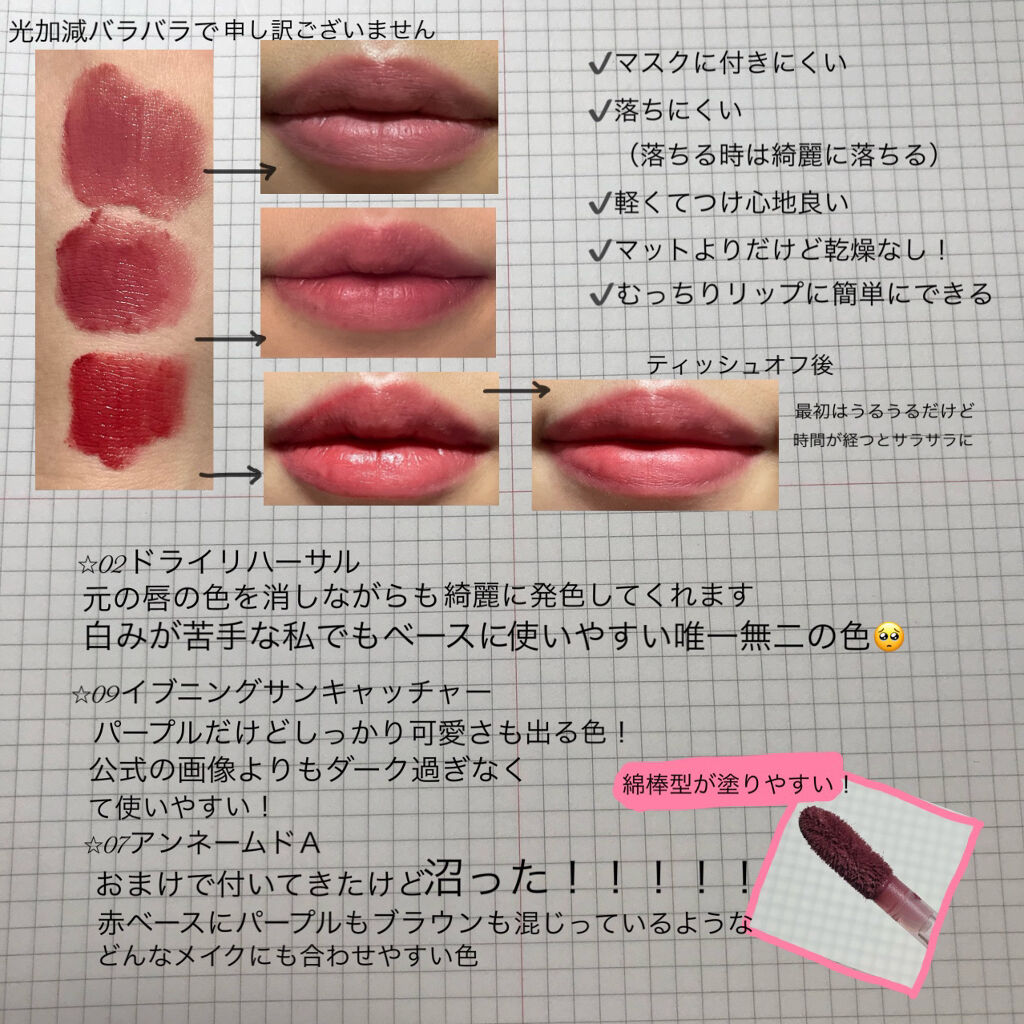 フィーティントスエード/fwee/リップティントを使ったクチコミ（2枚目）