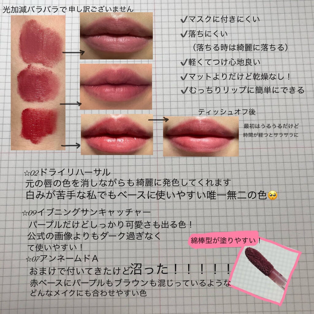 フィーティントスエード/fwee/リップティントを使ったクチコミ(2枚目)