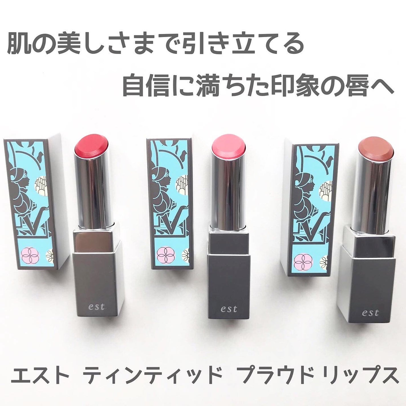 ティンティッド プラウド リップス/est/口紅を使ったクチコミ(6枚目)