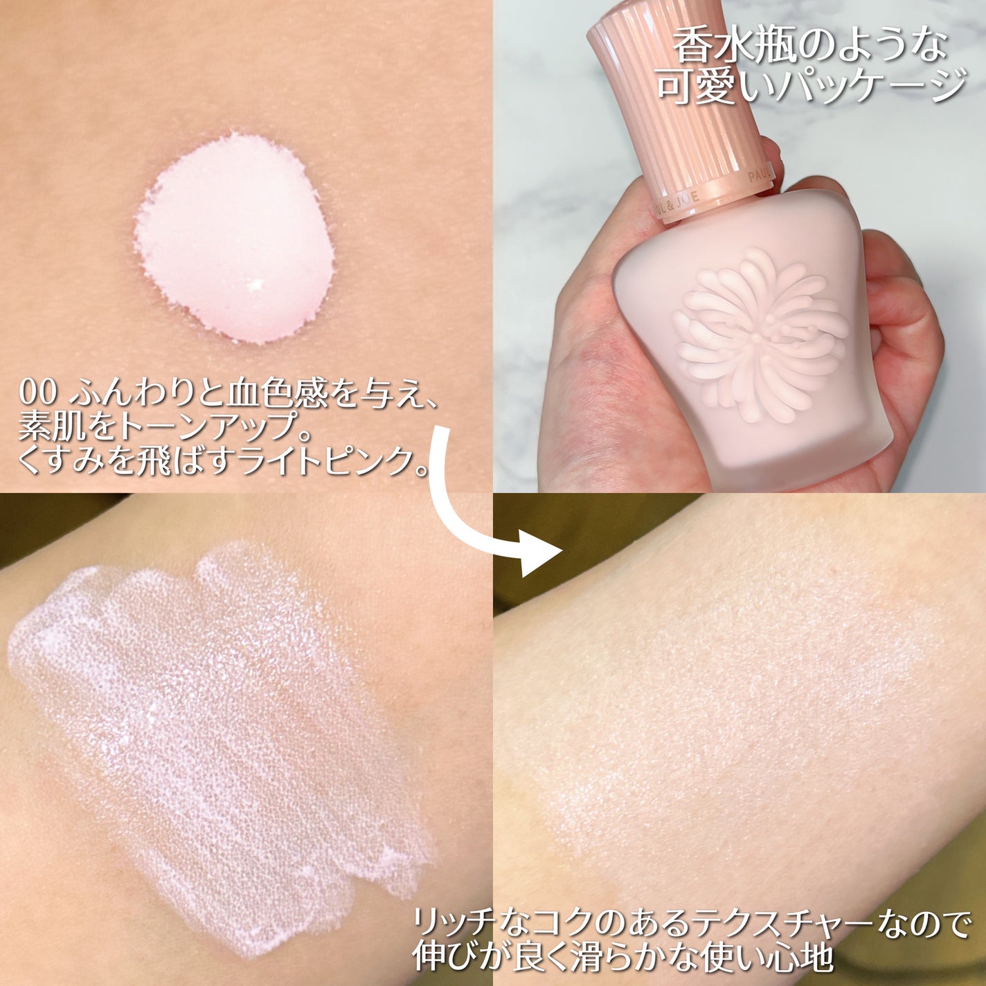 ã¢ã€ã¹ãã¥ã¢ã©ã€ãžã³ã° ãã©ã€ããŒ/PAUL & JOE BEAUTE/åç²§äžå°ã䜿ã£ãã¯ãã³ãïŒ2æç®ïŒ