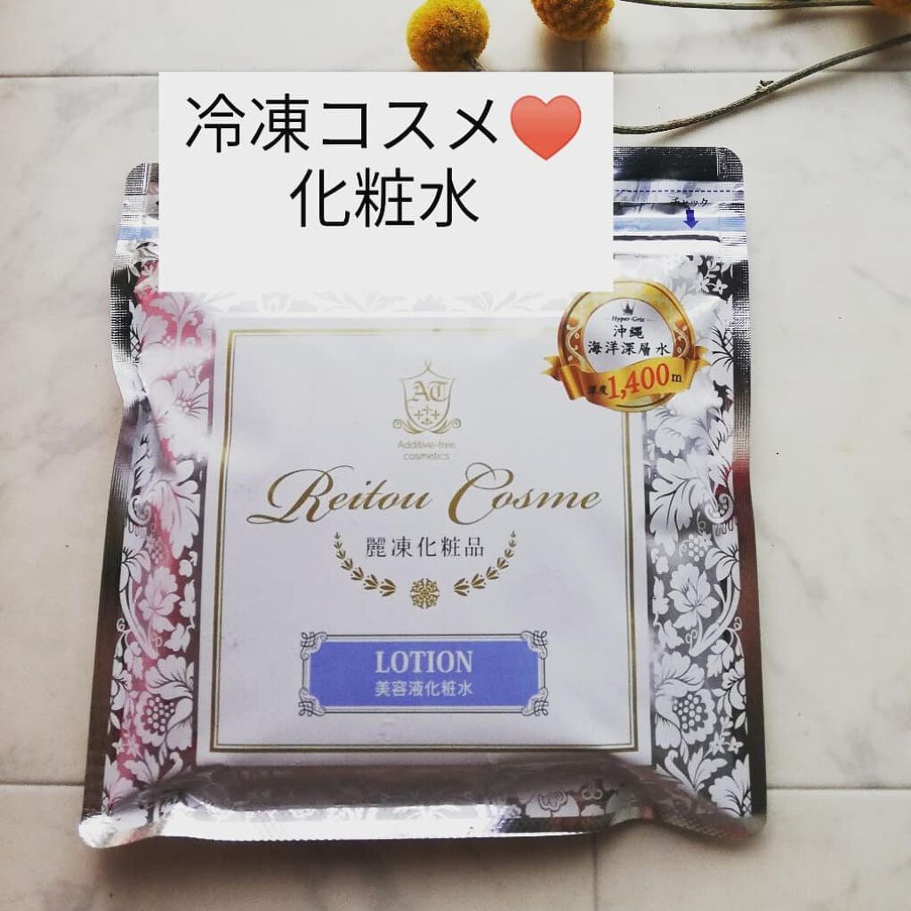 美容液化粧水/麗凍化粧品/化粧水を使ったクチコミ（1枚目）