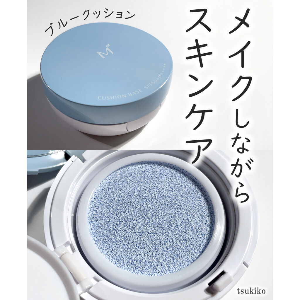 M クッションベース（ブルー）/MISSHA/化粧下地を使ったクチコミ（1枚目）