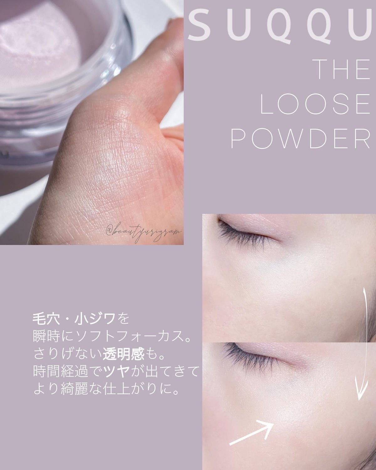 ＳＵＱＱＵ ザ ルース パウダー THE LOOSE POWDER - フェイスパウダー