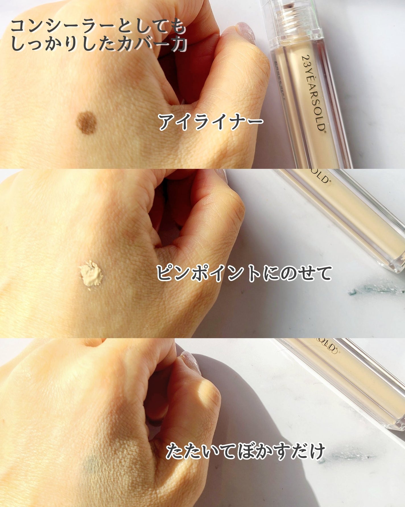ダーマシンコンシーラー/23years old/リキッドコンシーラーを使ったクチコミ(5枚目)