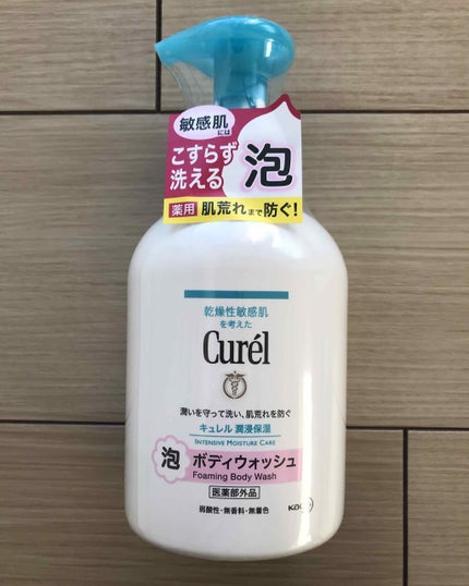 泡ボディウォッシュ/キュレル/ボディソープを使ったクチコミ(1枚目)