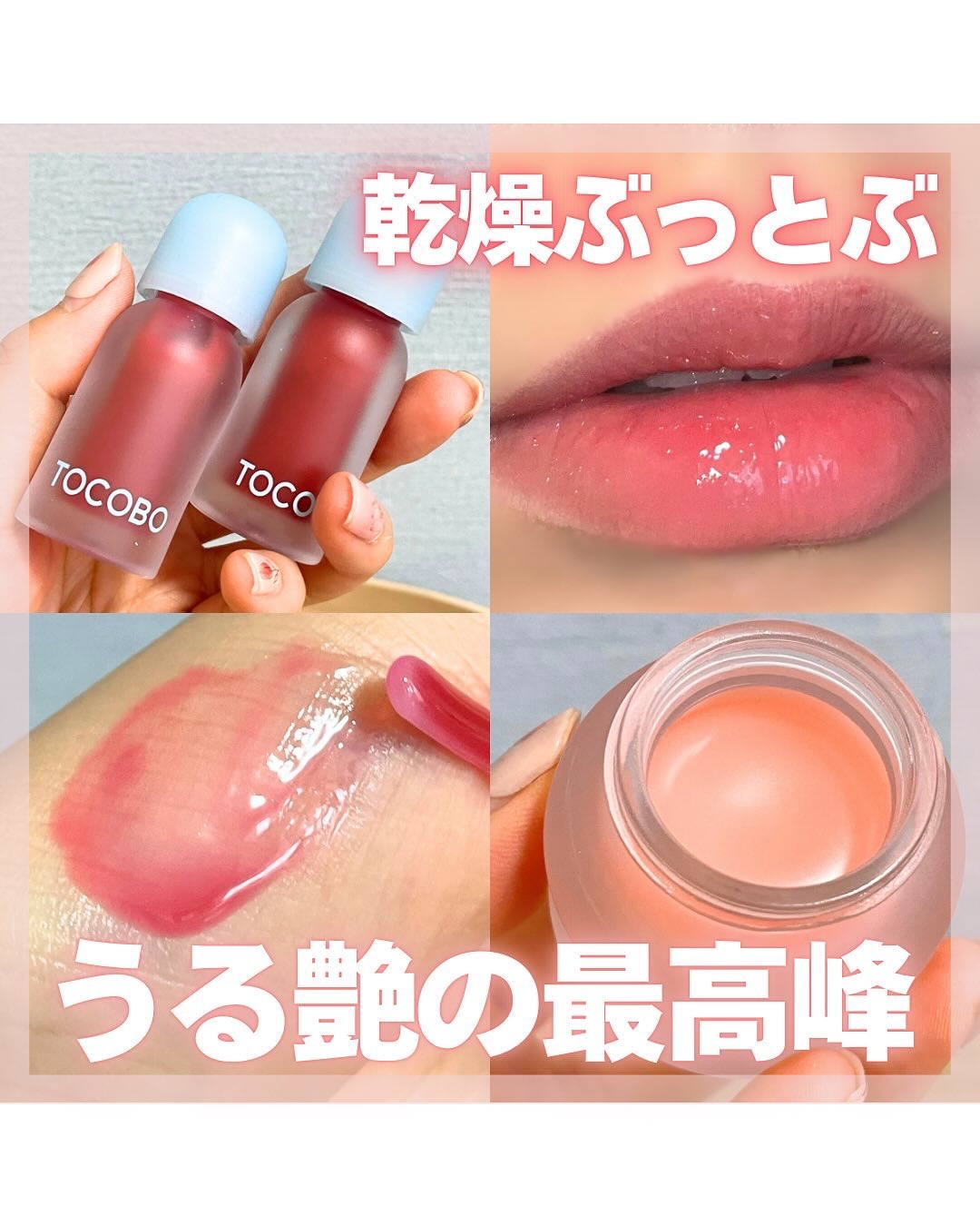 ビタグレーズドリップマスク/TOCOBO/リップマスクを使ったクチコミ（1枚目）