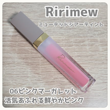 ミューテッドシアーティント/Ririmew/リップティントを使ったクチコミ(2枚目)