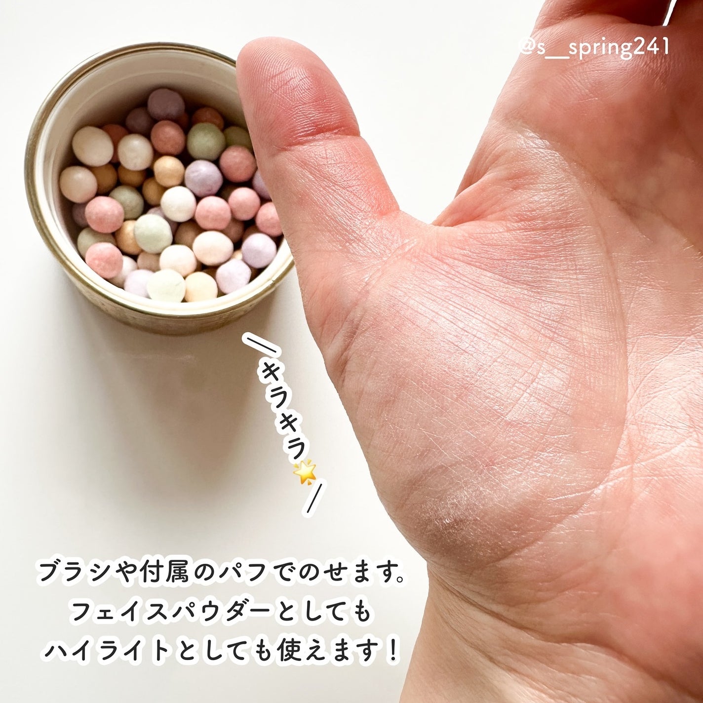 メテオリット ビーユ|GUERLAINの口コミ - . . ゲラン メテオリット ビーユ|GUERLAINの口コミ - . . ゲラン