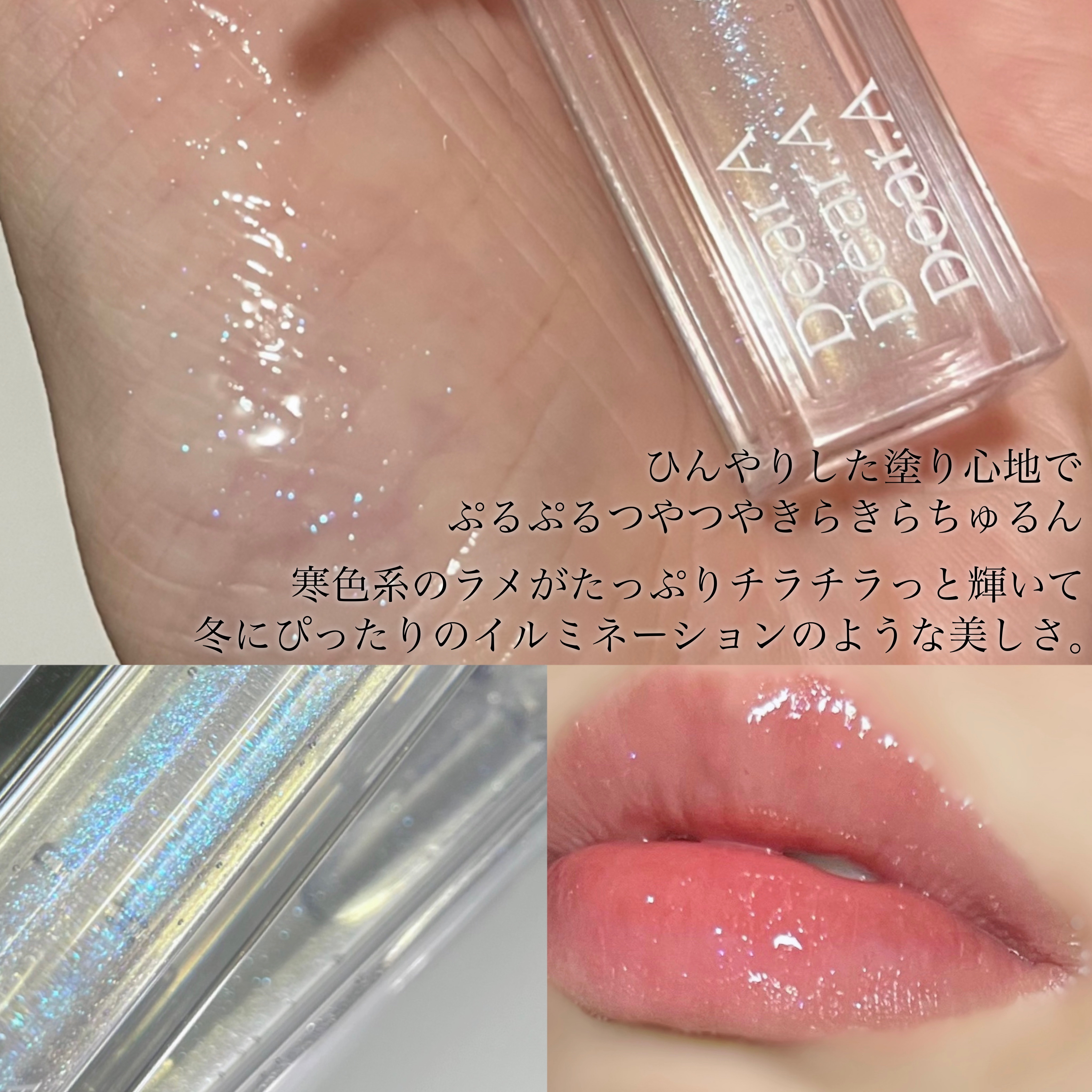 シアーベルベットティント 05 ステラ―グロウ/Dear.A/リップティントを使ったクチコミ（3枚目）