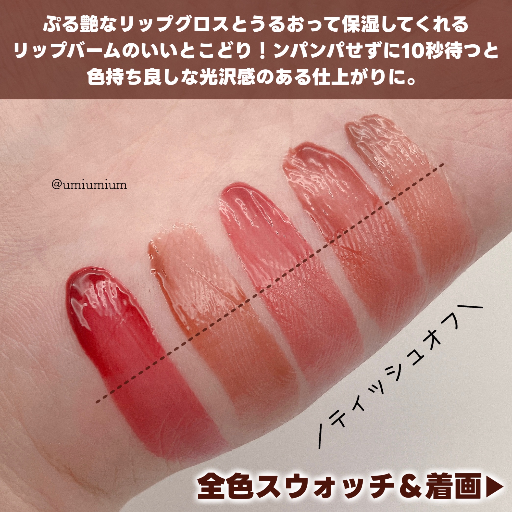 ロウグロウジェルティント/hince/リップティントを使ったクチコミ（3枚目）