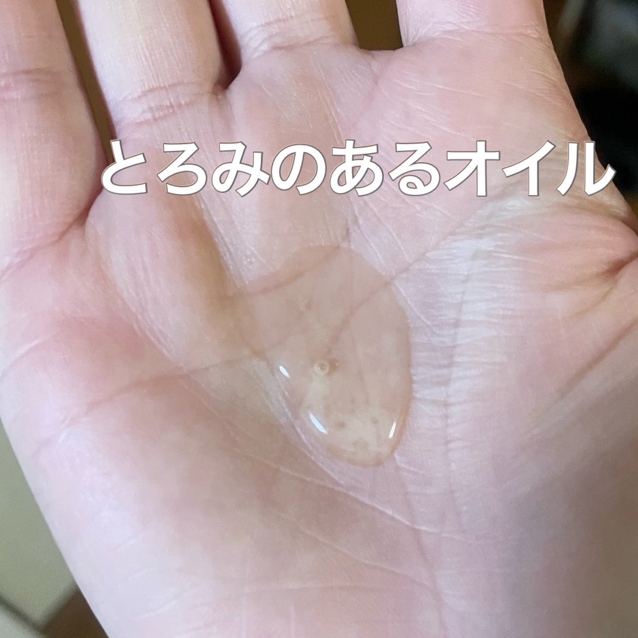 オイルインエッセンス/MUQURU/ブースター・導入液を使ったクチコミ(5枚目)