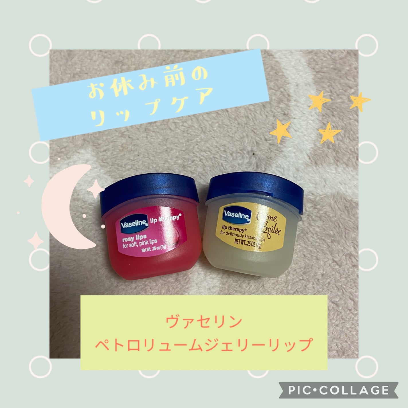 リップ ロージーリップス/ヴァセリン/リップバームを使ったクチコミ(1枚目)