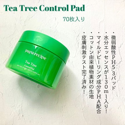 ティーツリーコントロールパッド/PAPA RECIPE/トナーパッドを使ったクチコミ(2枚目)
