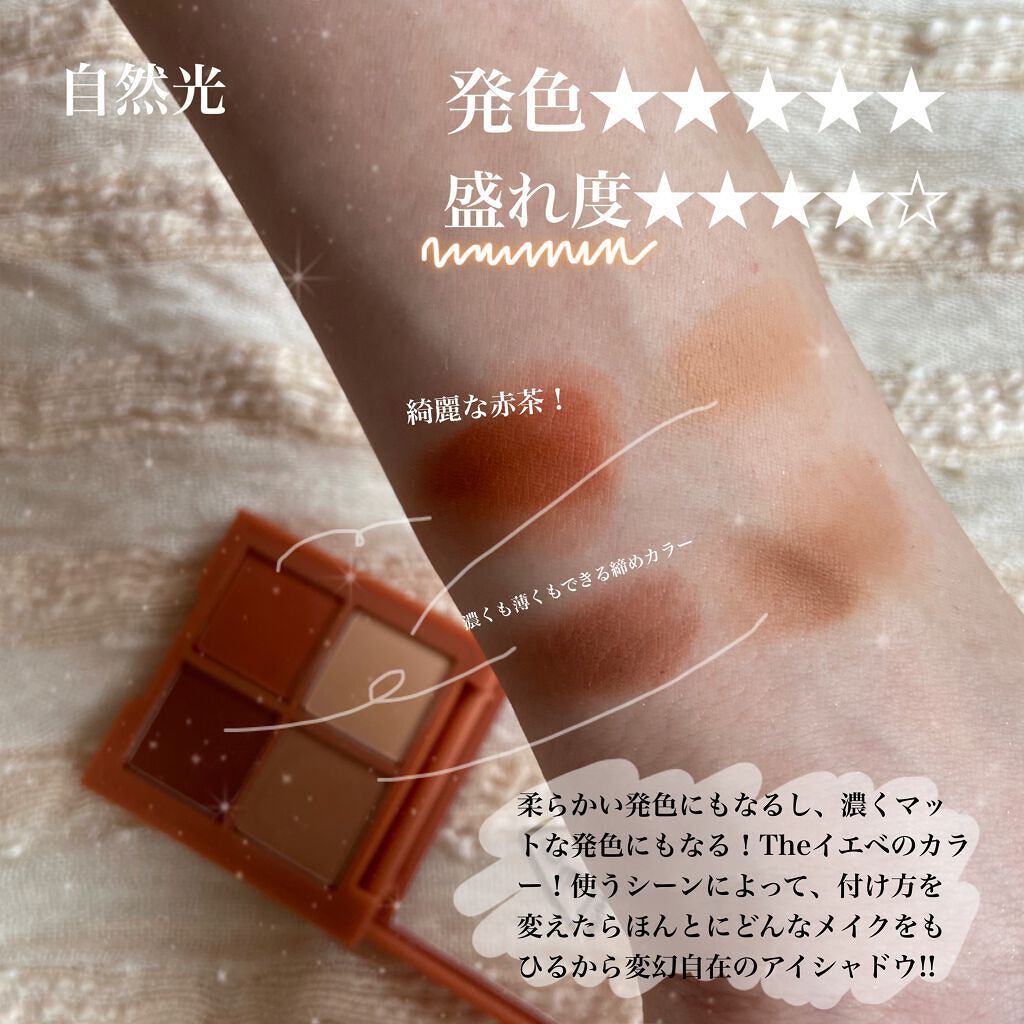 3CE ミニ マルチアイカラーパレット/3CE/アイシャドウパレットを使ったクチコミ（2枚目）