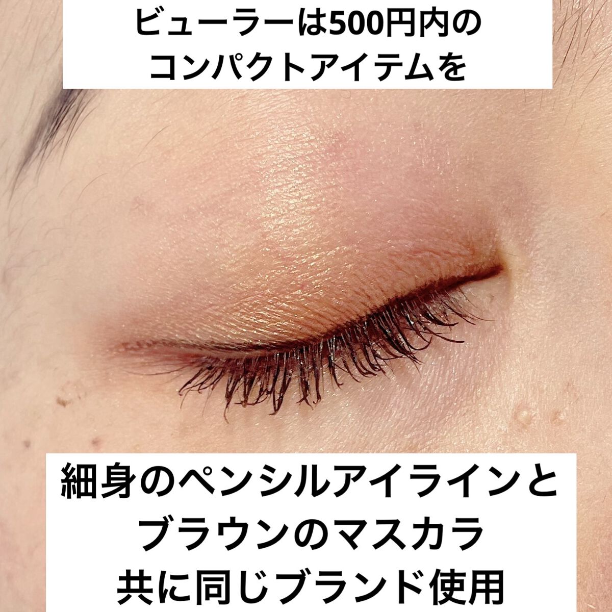 携帯用アイラッシュカーラー/無印良品/ビューラーを使ったクチコミ（3枚目）