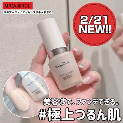 エッセンスリキッド EX/マキアージュ/リキッドファンデーションを使ったクチコミ(1枚目)