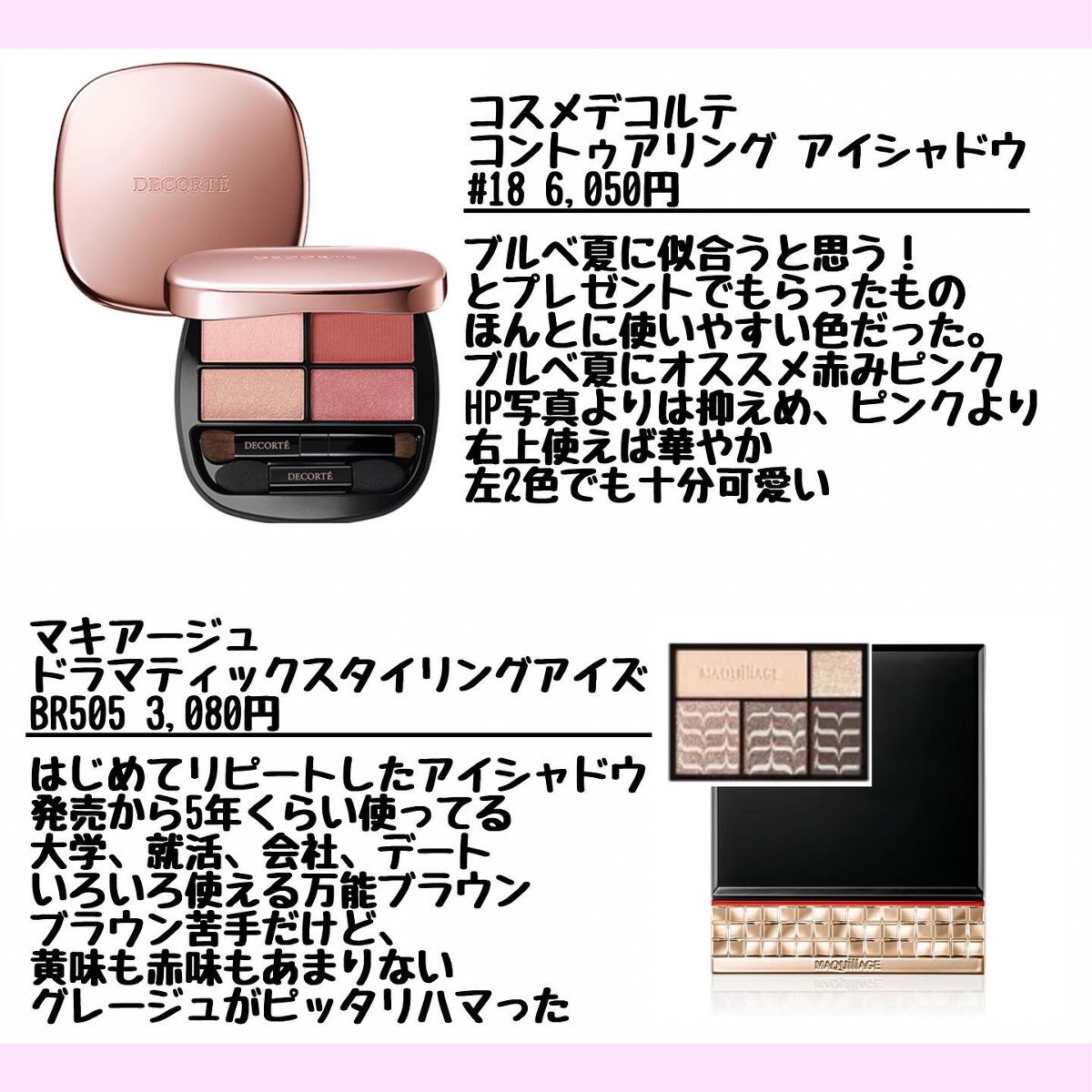 ドラマティックスタイリングアイズ/マキアージュ/アイシャドウパレットを使ったクチコミ(2枚目)