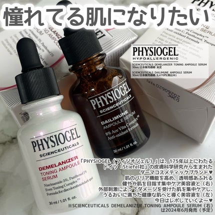 サイエンシューティカルズアンプル /PHYSIOGEL/美容液を使ったクチコミ(2枚目)