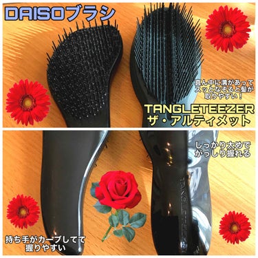 立体ヘアブラシ/DAISO/ヘアブラシを使ったクチコミ（1枚目）