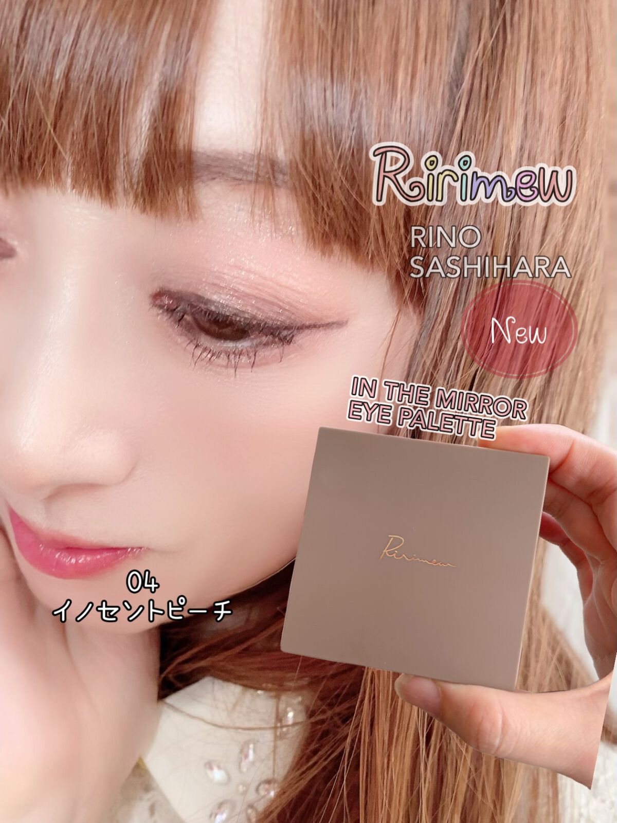 インザミラーアイパレット/Ririmew/アイシャドウパレットを使ったクチコミ（1枚目）